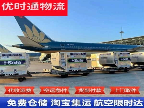 昌邑到加拿大空运加急专线